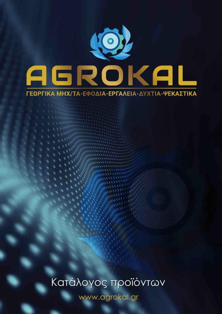 Agrokal - Psekastires - Agrokal Catalogue Thumb