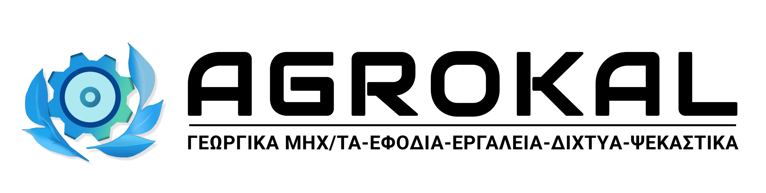 Agrokal - Psekastires - Agrokal Logo scaled